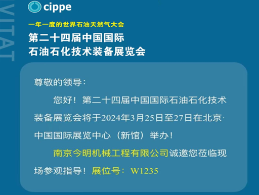 氣動(dòng)起重機(jī)：行業(yè)神器亮相，北京石油石化裝備技術(shù)展